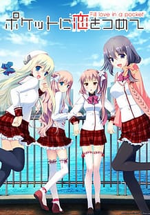 Cover Pocket ni Koi o Tsumete | Download now!