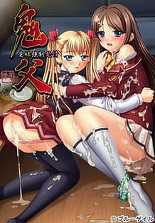 Cover Onichichi -Manamusume Kyousei Hatsujou | Download now!