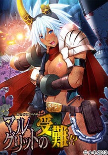 Cover Kasshoku Kyonyuu no Onna Senshi Marguerite no Junan! | Download now!