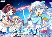 Cover RyuuseiKiseki -Shooting Probe | Download now!