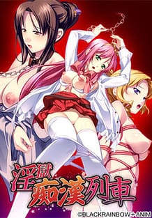 Cover Ingoku Chikan Ressha -A Molestertrain Named Desire | Download now!