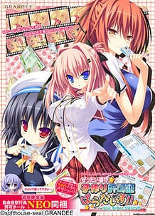 Cover Zettai Junshu Kozukuri Kyokashou Paradise!! -Aa Subarashiki Harama Sekai | Download now!