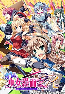 Cover Ore wa Shoujo Mangaka | Download now!